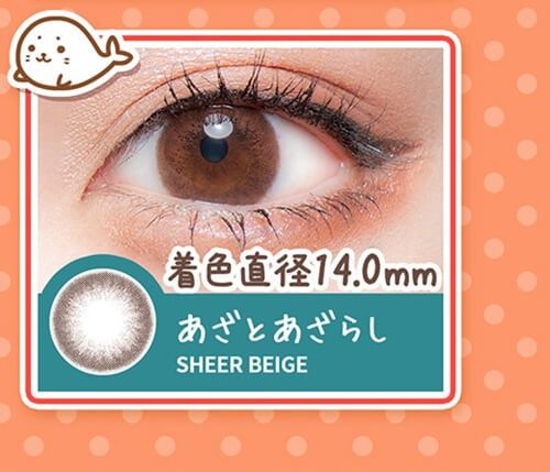 あざとあざらし