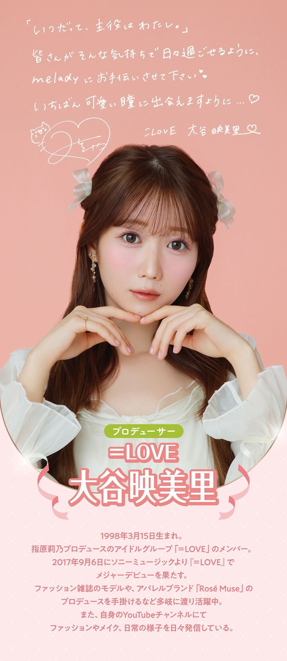 プロデューサー紹介