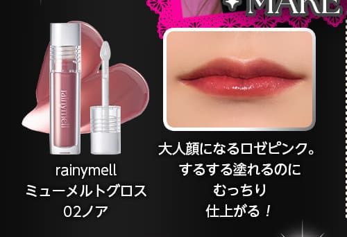 ミューメルトグロス02ノア