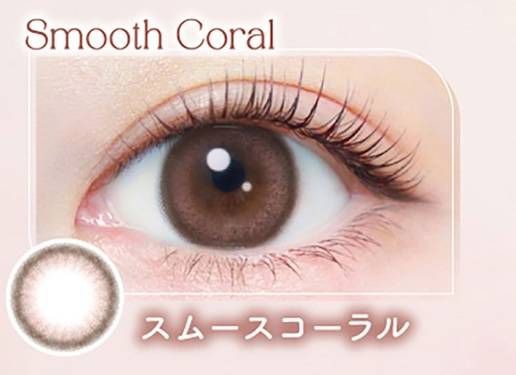 スムースコーラル