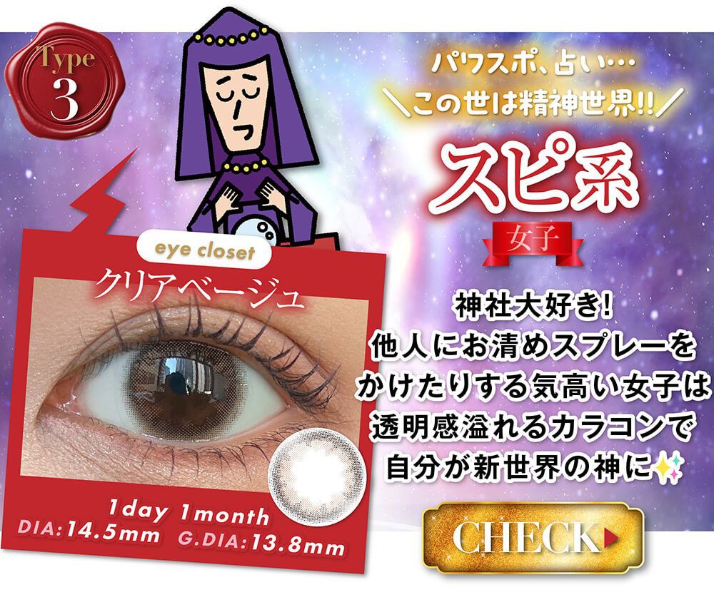 クリアベージュ