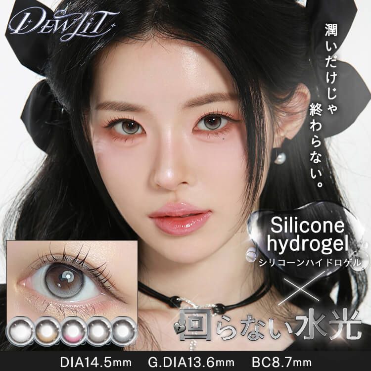DL0001デューリットシリコーンハイドロゲル