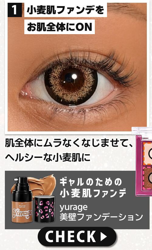 美壁ファンデーション