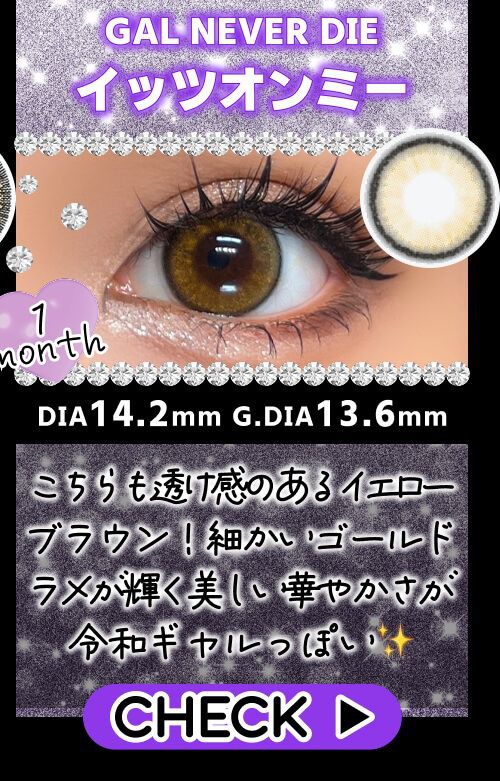 イッツオンミー