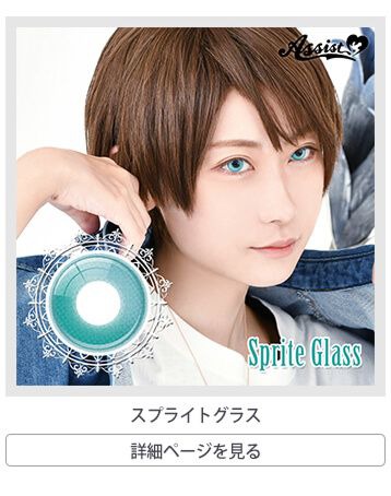 スプライトグラス