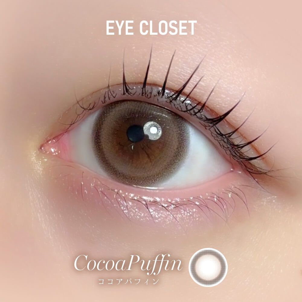 アイクローゼット（eye closet） ココアパフィン
