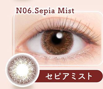 セピアミスト