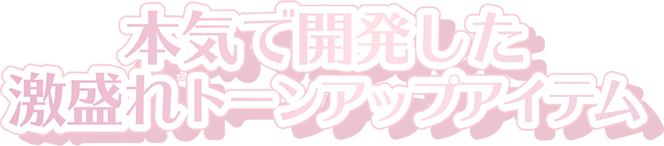 MiaLily ミルキーボディクリーム