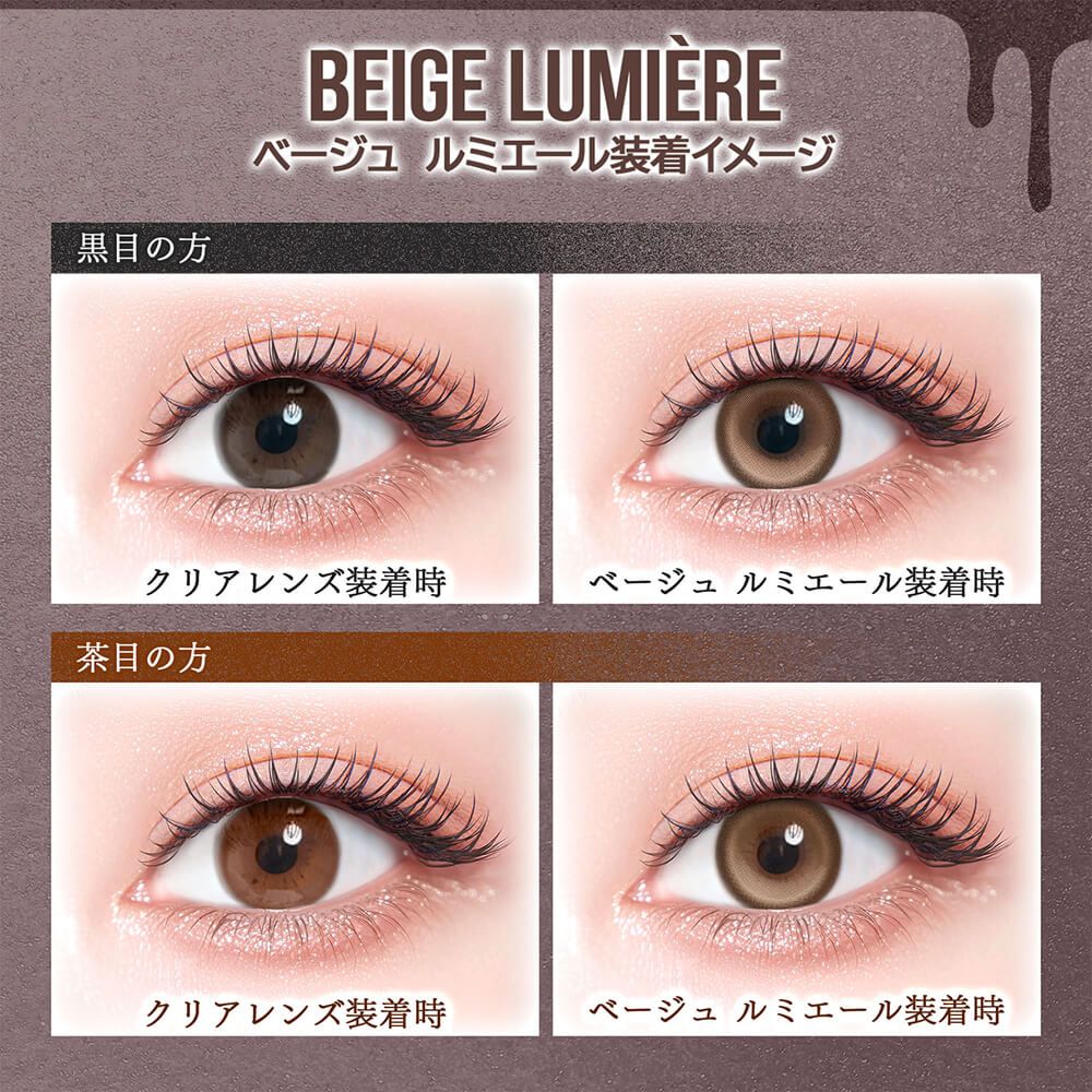 カラーズ（colors） ココアヴェール | ナチュラルカラコン激安通販専門
