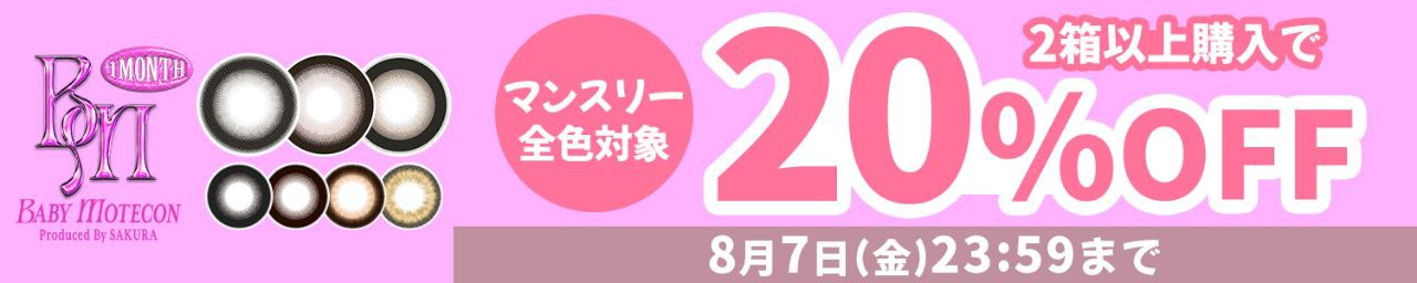 キャンペーン