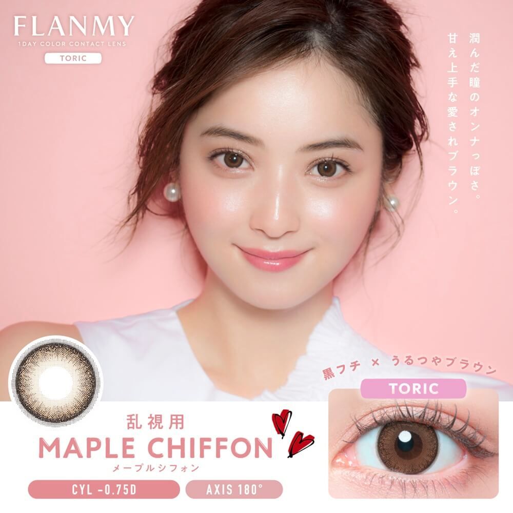 メープルシフォン