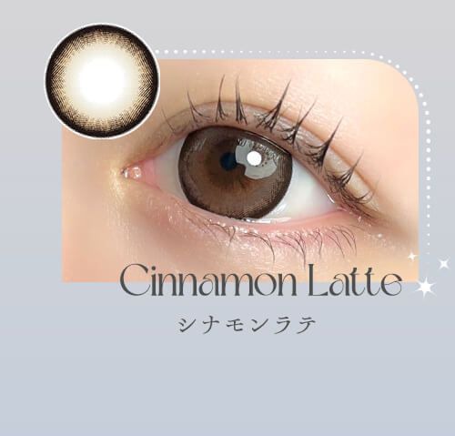 シナモンラテ