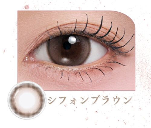 シフォンブラウン