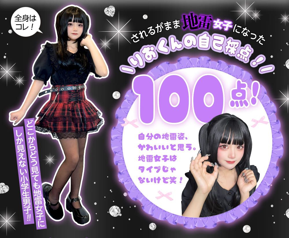 りおくんの自己採点