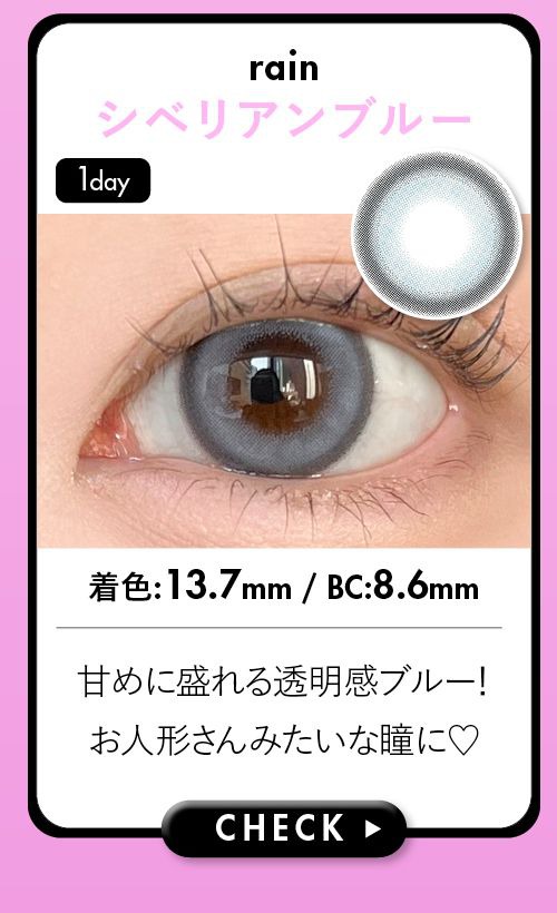 シベリアンブルー