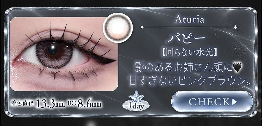 パピー