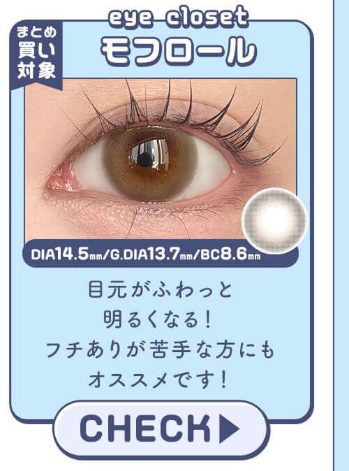 モフロール