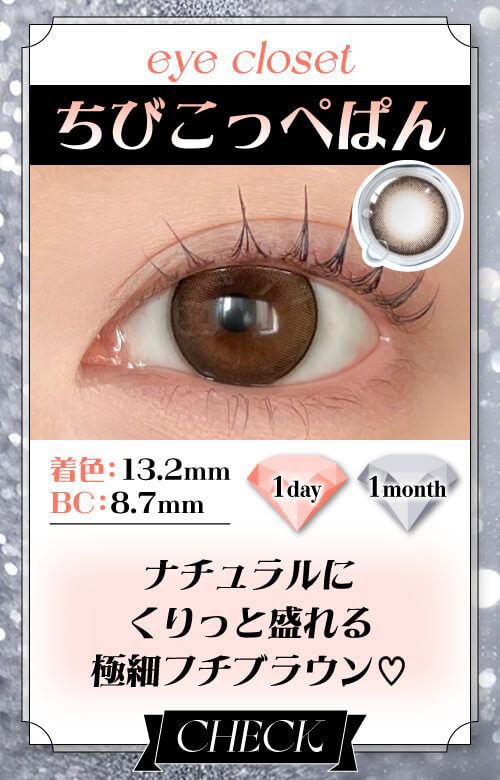 ちびこっぺぱん
