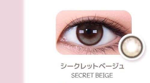 シークレットベージュ
