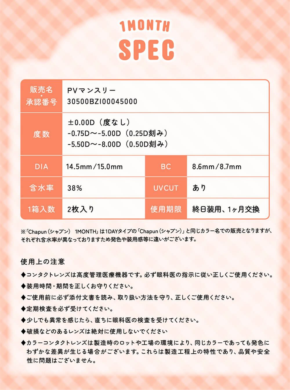 スペック