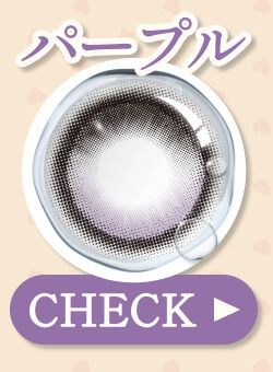 パープル