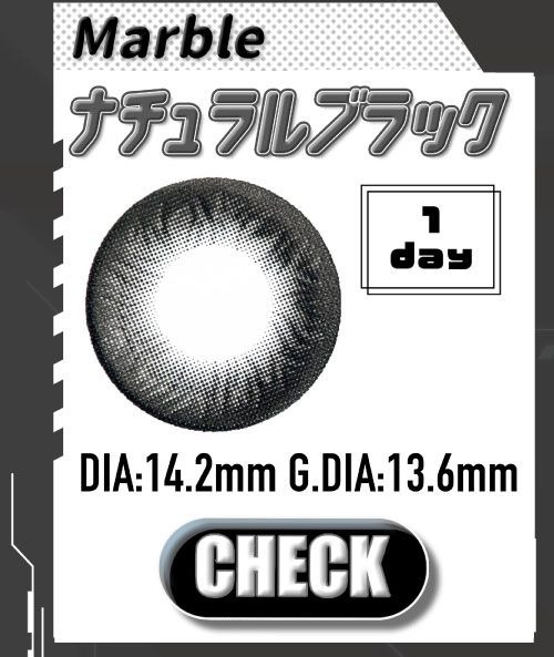 ナチュラルブラック