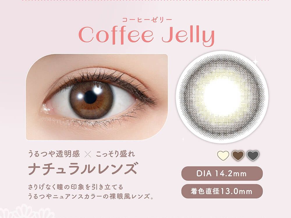 コーヒゼリー