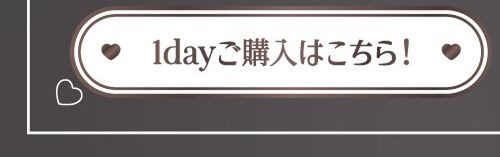 ちゅるんチョコグレーワンデー
