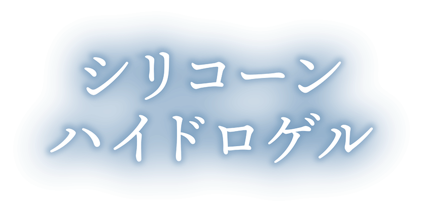 ハニードロップス シリコーン ハイドロゲル（HONEY DROPS silicone hydrogel）