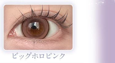 ビッグホロピンク