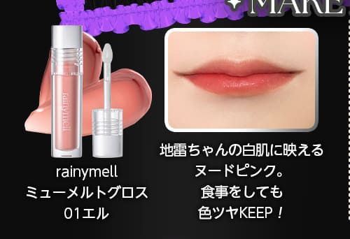 ミューメルトグロス01エル