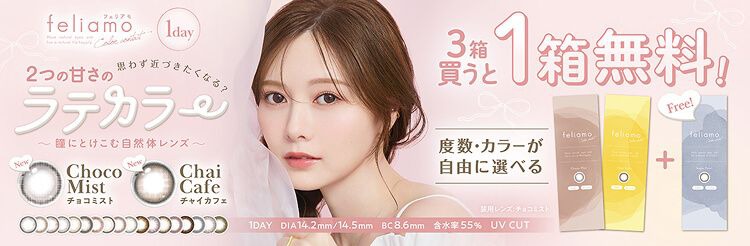 フェリアモ