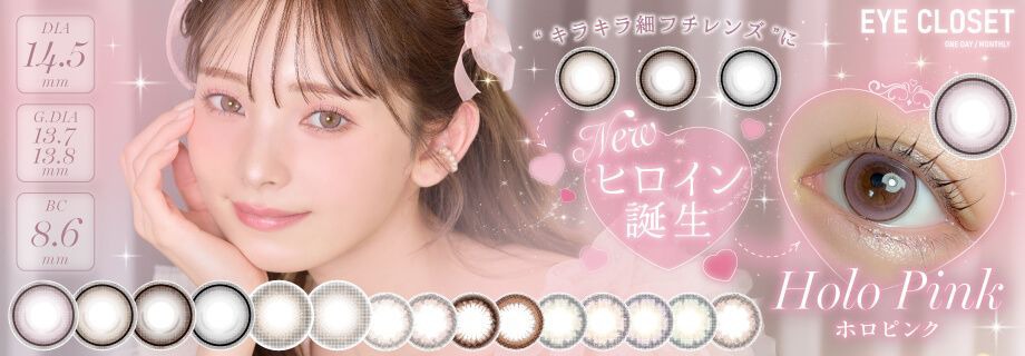 eye closet-アイクローゼット DIA14.5mm