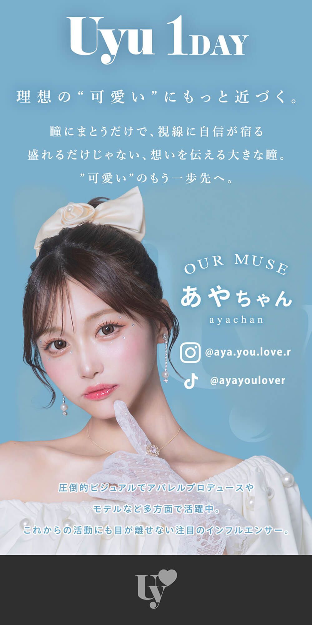 モデル