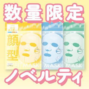 フルフィットマスクノベルティ