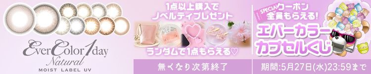 キャンペーン