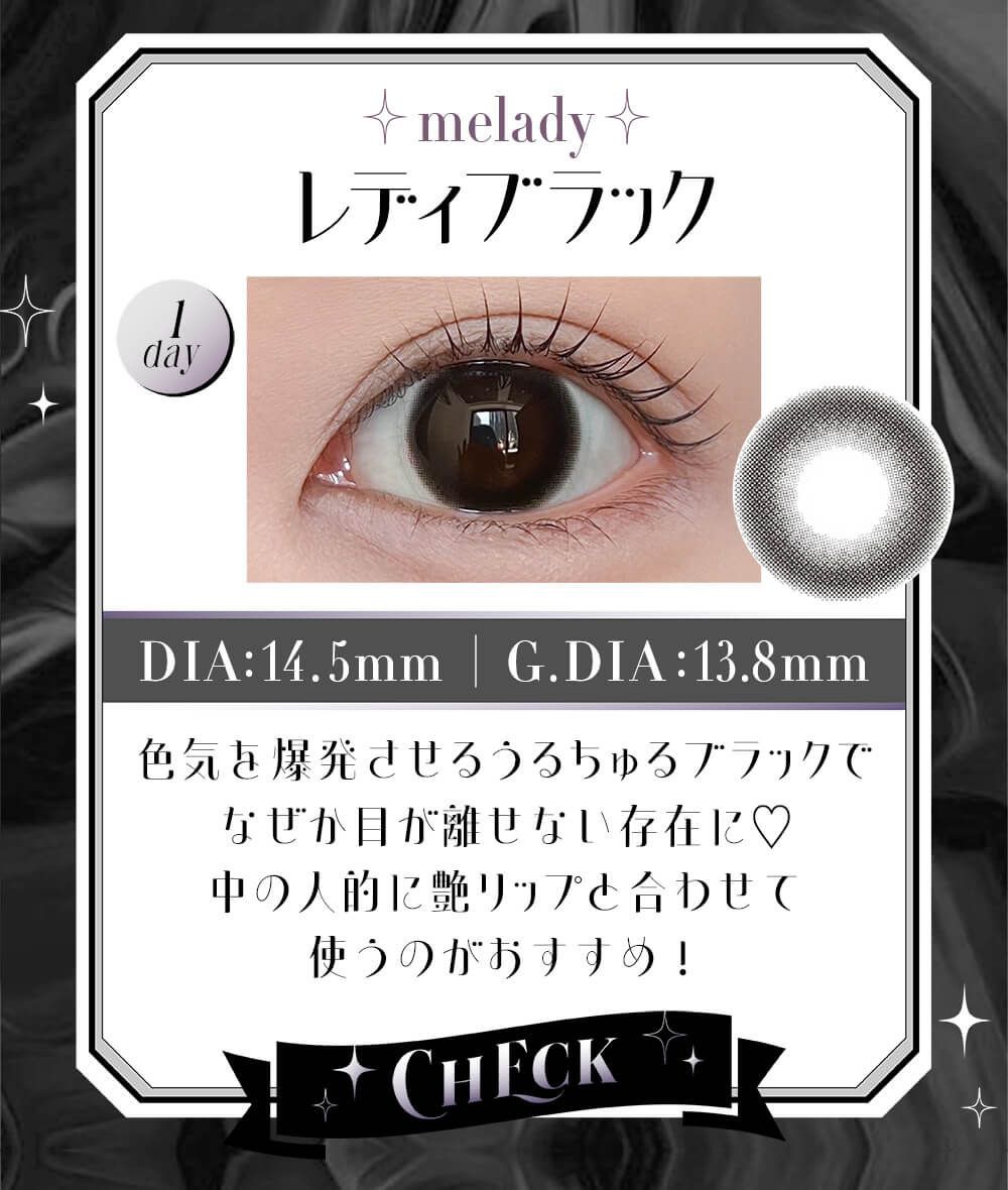 レディブラック