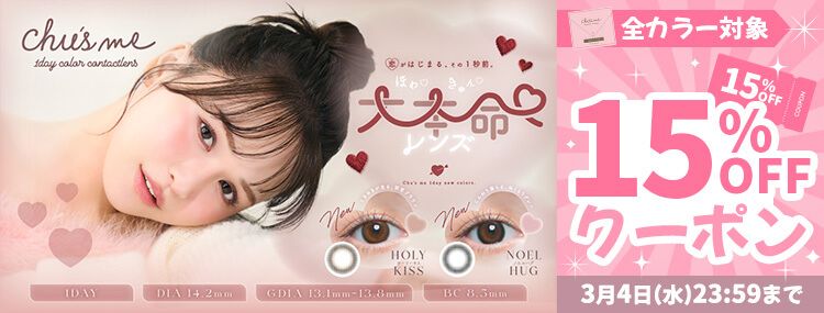 チューズミー ゆうこす