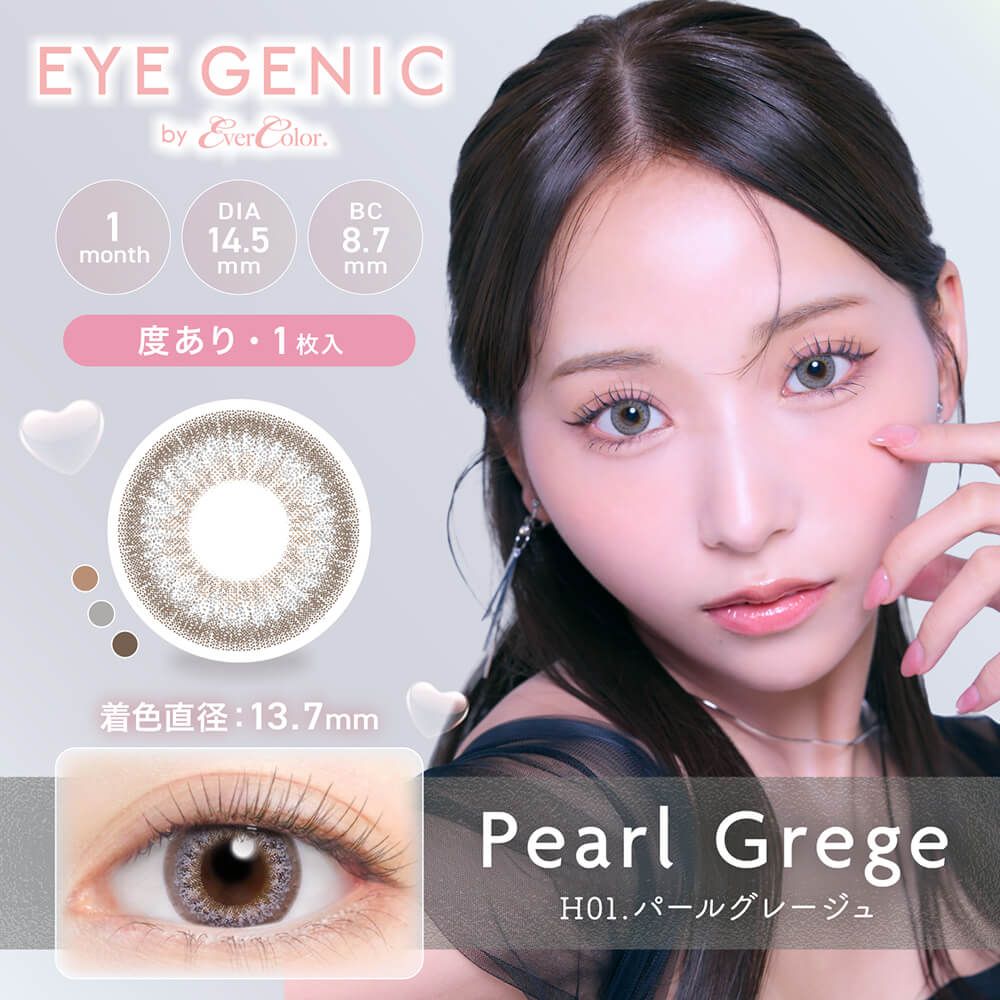 アイジェニック（EYE GENIC） ココプラム | カラコン通販ホテラバ
