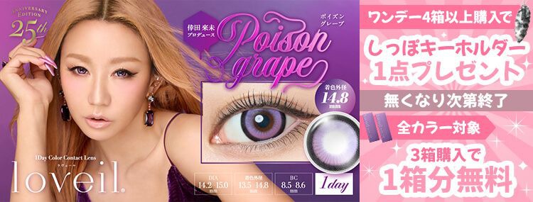 loveil-ラヴェール 倖田來未