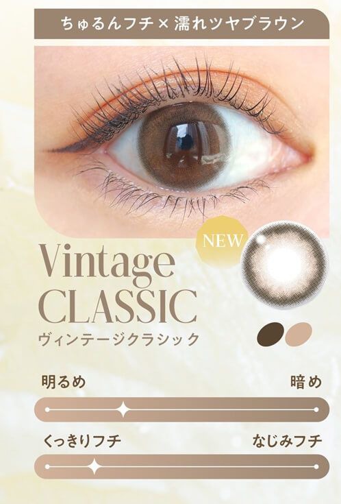 ヴィンテージクラシック