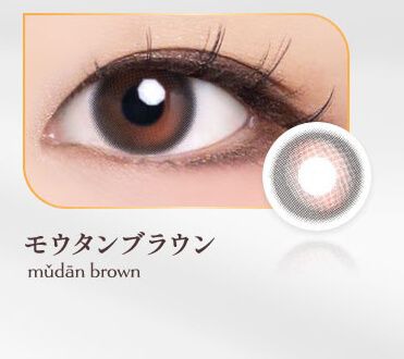 モウタンブラウン