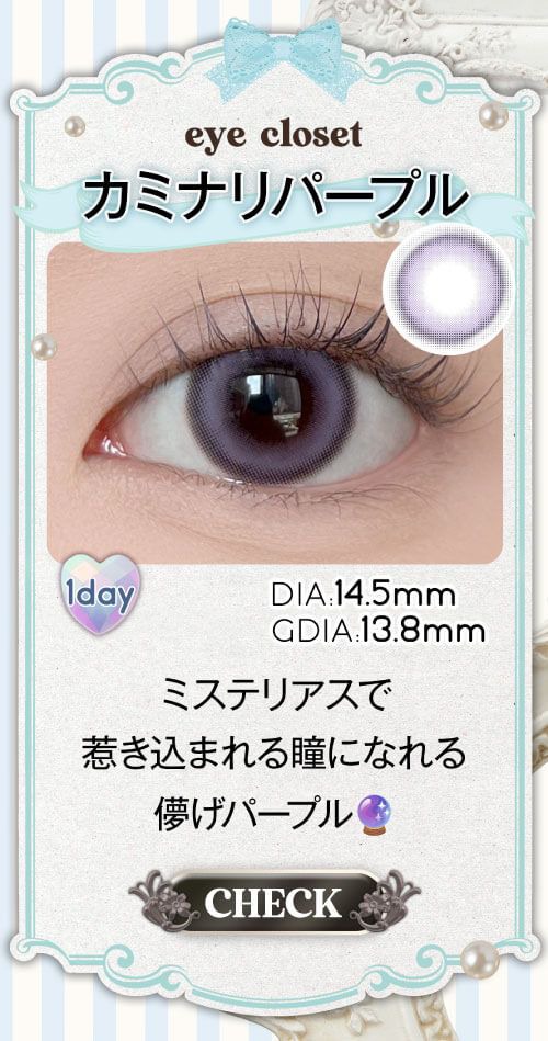 カミナリパープル