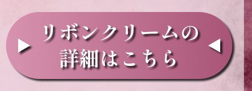 詳細はこちら