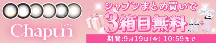 キャンペーン