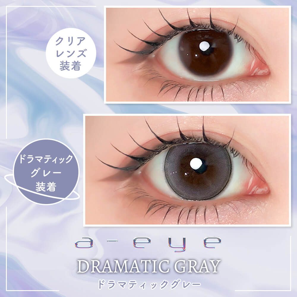 ワンデー リフレア エーアイ シリコーン ハイドロゲル／シリコン（1day refrear a-eye silicone hydrogel） ドラマティックグレー