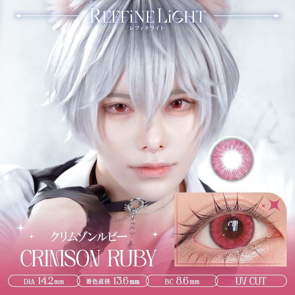 レフィネライト（REFFiNE LiGHT）ワンデー 14.2mm（6枚入り）