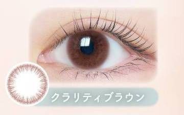 クラリティブラウン