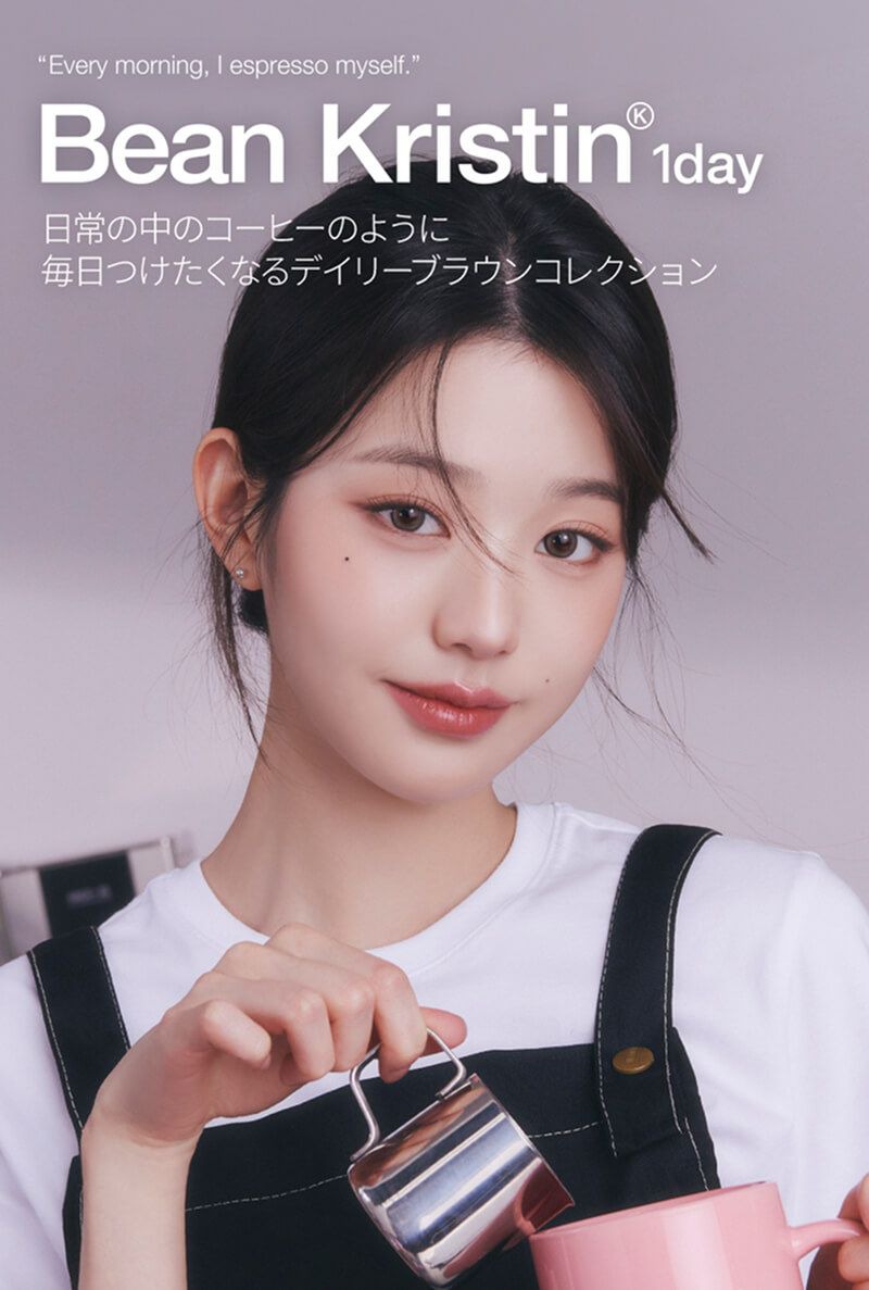 ハパクリスティン ビーンクリスティン（HapaKristin Bean Kristin）｜度あり・度なしカラコン ワンデー｜14.2mm｜ウォニョン