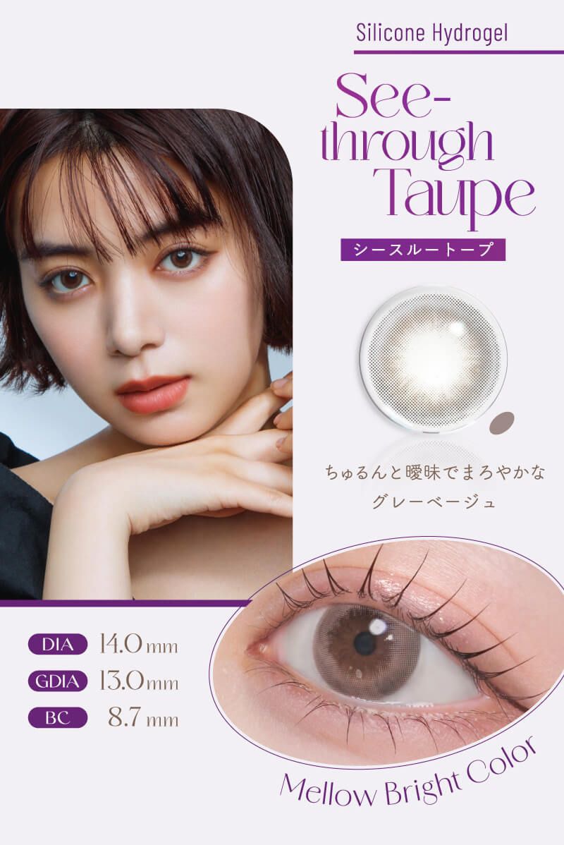 シースルートープ